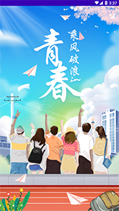 新华智慧校园5.1.3软件下载截图