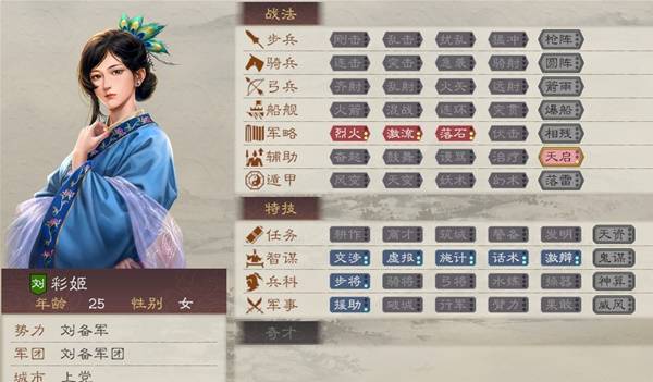 三国志8重置版
