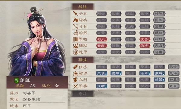 三国志8重置版