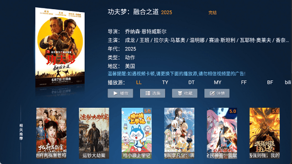 飞鹰TV