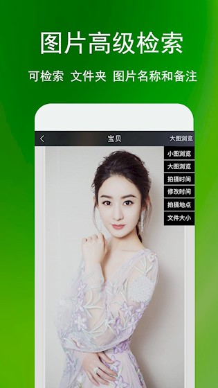 相册管家免费版下载截图