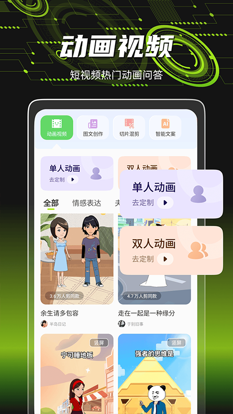 爆剪牛app安卓版下载截图