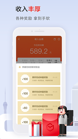 顺丰骑士高清版下载截图