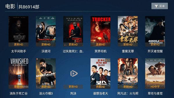 飞鹰TV电视版app下载截图