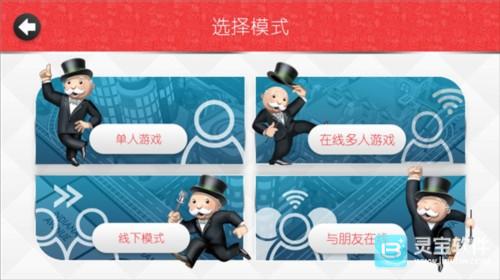 地产大亨中文版玩法-3