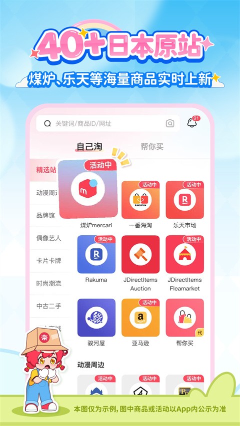 乐淘一番app官方正版下载截图