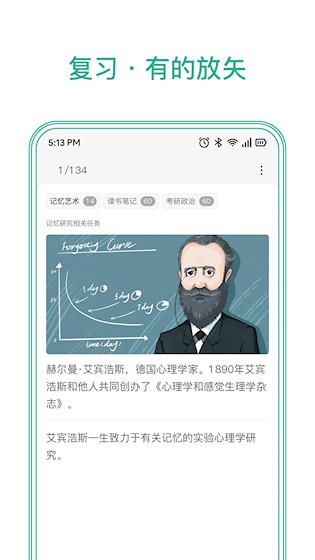 墨墨记忆卡app免费下载截图