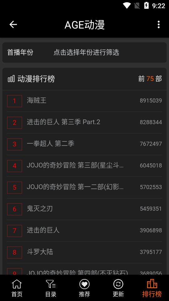 AGE动漫app最新正版下载截图