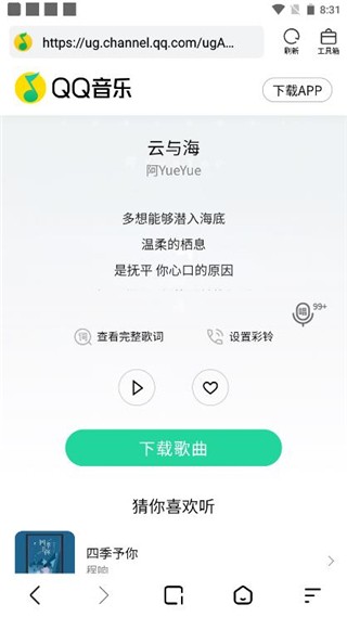 易搜浏览器app下载手机版截图