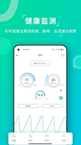艾瑞特健康app下载安装截图