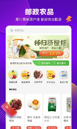 邮乐官方正版下载截图