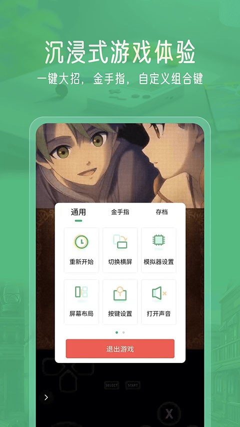 小马模拟器TV版apk下载截图