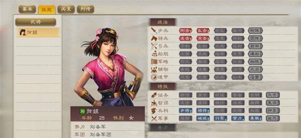 三国志8重置版