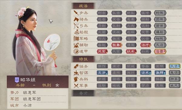 三国志8重置版