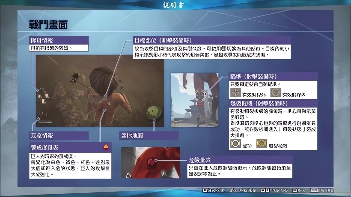 进击的巨人2最后一战