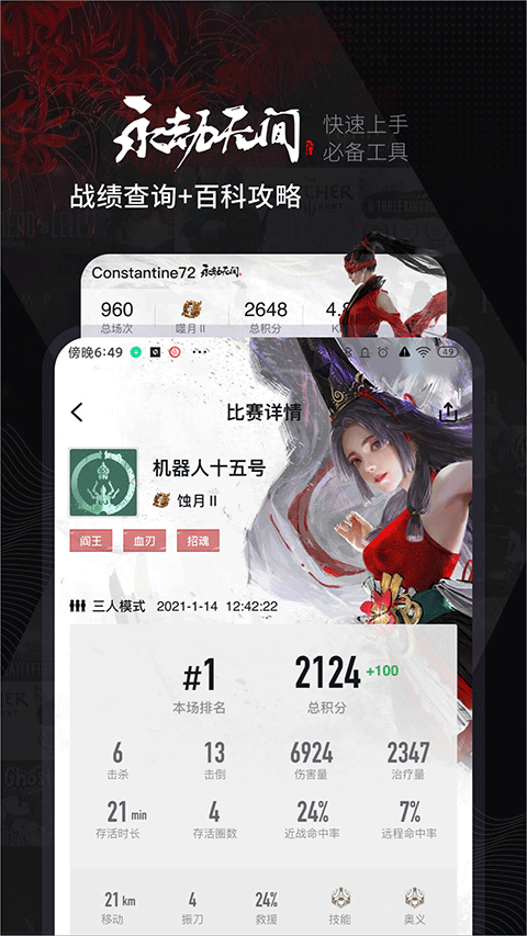 Steam小黑盒下载手机版截图