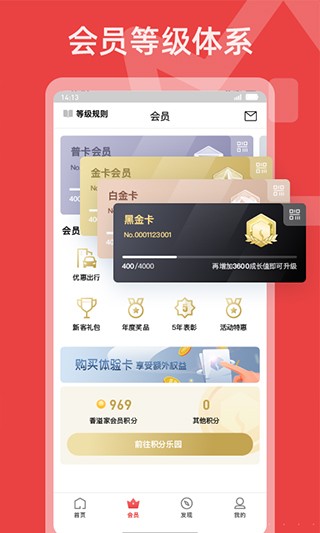 香溢家优化版下载截图