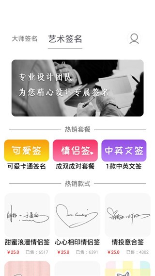 签名设计助手免费下载最新版截图