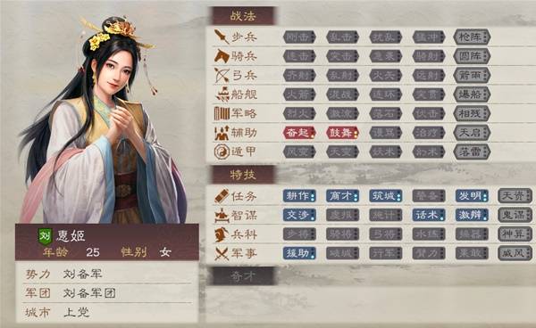三国志8重置版