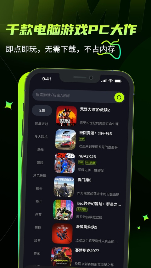 机咪app截图