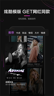花瓣剪辑软件下载免费版截图