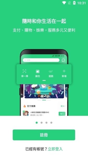Beanfun下载最新版安装包截图