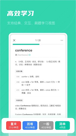 记乎背单词app下载截图