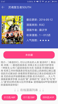 喵绅hcmoic汉化版下载截图