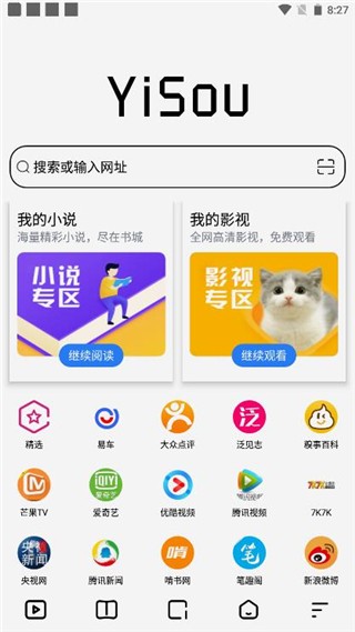易搜浏览器app下载手机版截图
