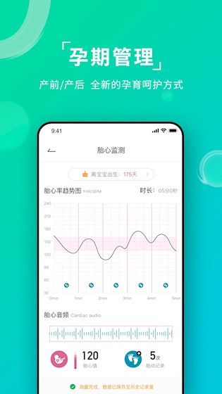 艾瑞特健康app下载安装截图