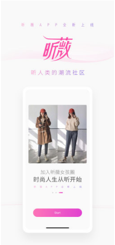 昕薇电子杂志app下载手机版截图