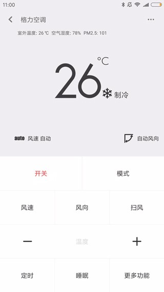 电视遥控器万能版下载手机版截图