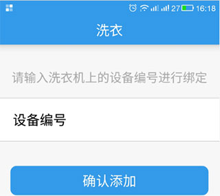 小小洗衣机