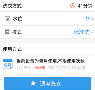 小小洗衣机
