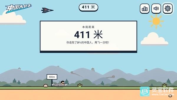 中国人能飞手机版玩法截图-3
