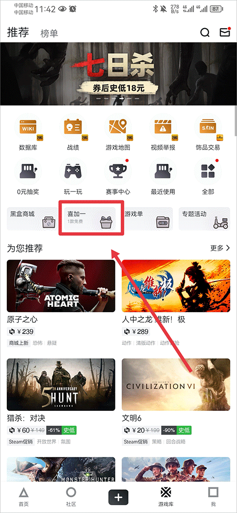 Steam小黑盒