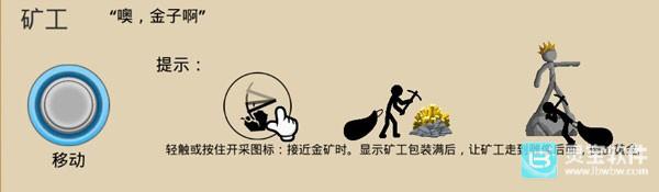 火柴人战争遗产3剑镰合空版兵种图鉴1