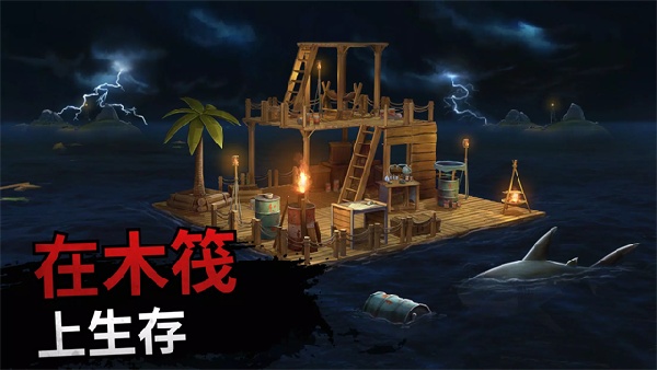 海洋游猎生存官方版截图