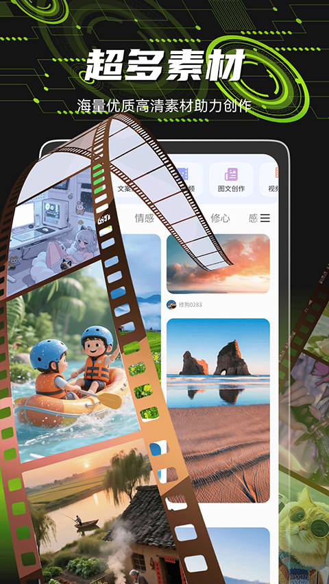 爆剪牛app安卓版下载截图
