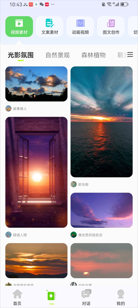 爆剪牛模板素材