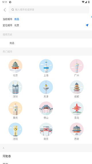 车来了2026最新版