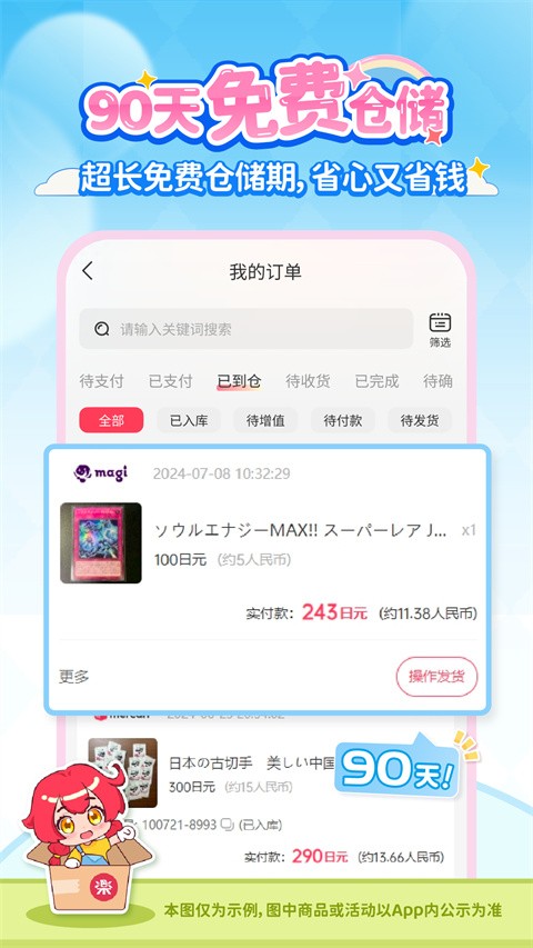 乐淘一番app官方正版下载截图