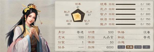 三国志8重置版