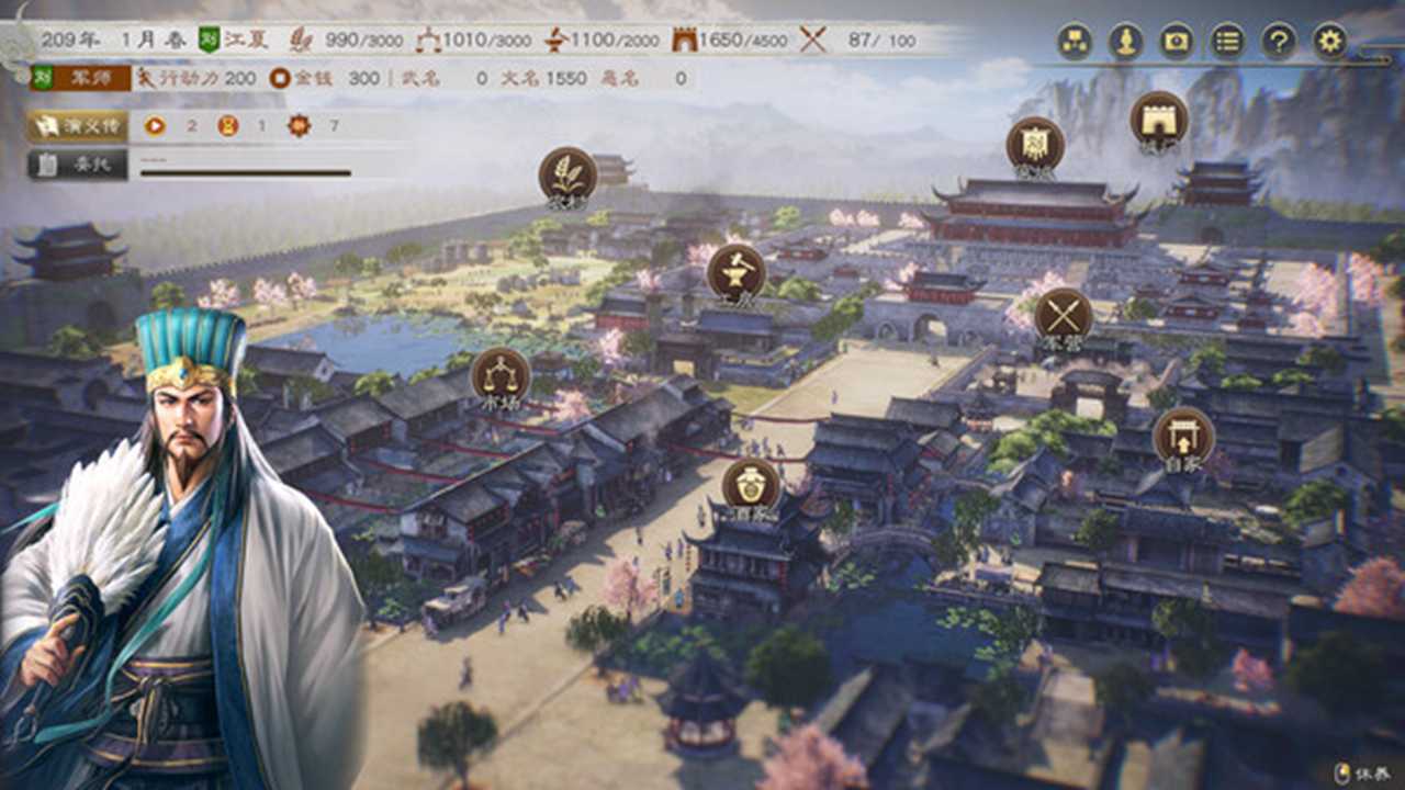 三国志8重置版截图