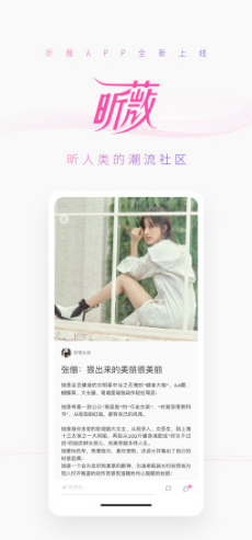 昕薇电子杂志app下载手机版截图