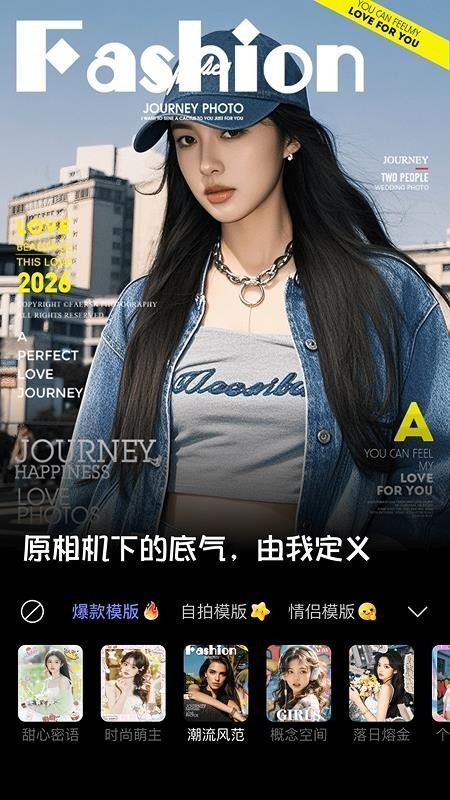美颜多甜相机高清版下载截图