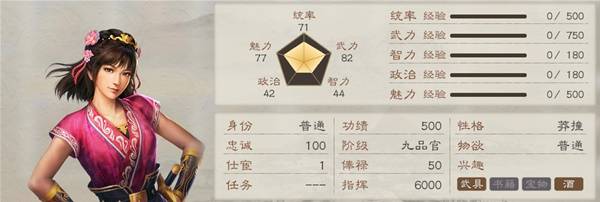 三国志8重置版
