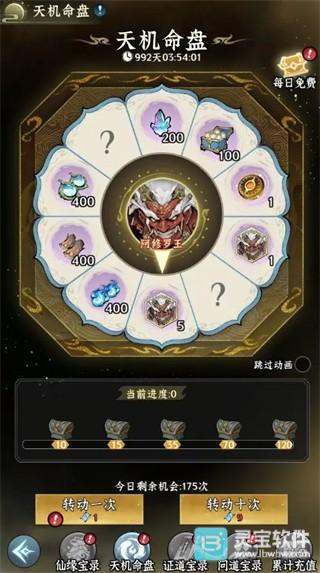 游戏活动截图三