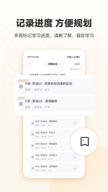 众合在线法考app下载安装截图