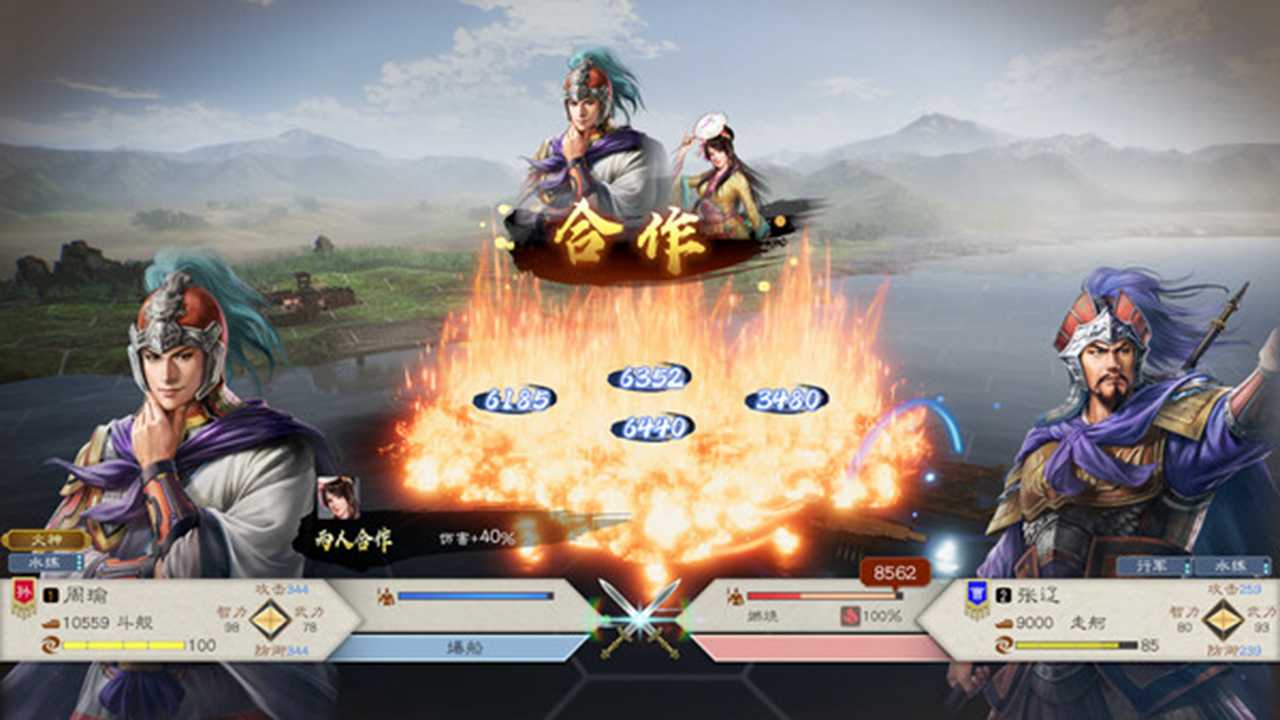 三国志8重置版截图